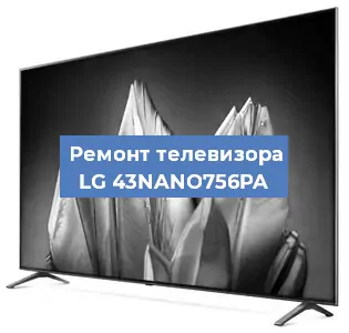 Замена блока питания на телевизоре LG 43NANO756PA в Красноярске